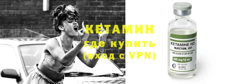 Кетамин ketamine Куртамыш